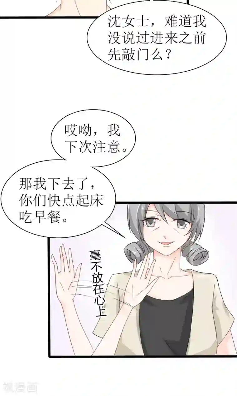 狼性总裁的魅惑新娘第23话 男人心，海底针
