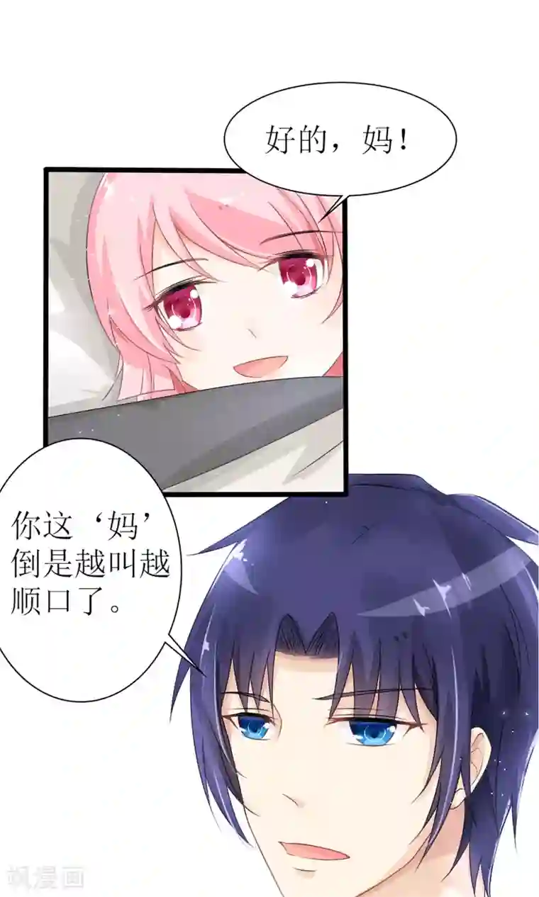狼性总裁的魅惑新娘第23话 男人心，海底针