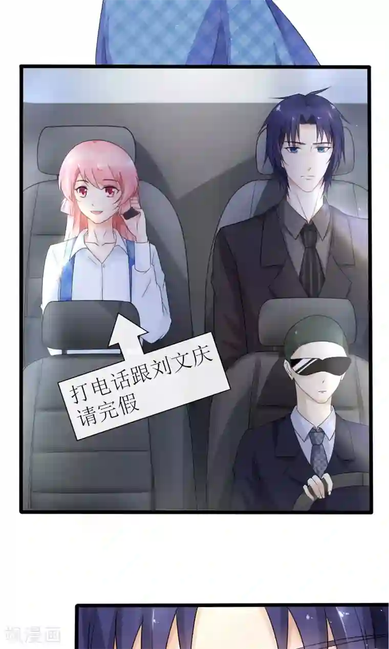 狼性总裁的魅惑新娘第23话 男人心，海底针