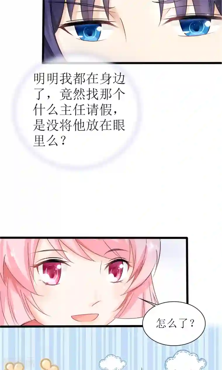 狼性总裁的魅惑新娘第23话 男人心，海底针