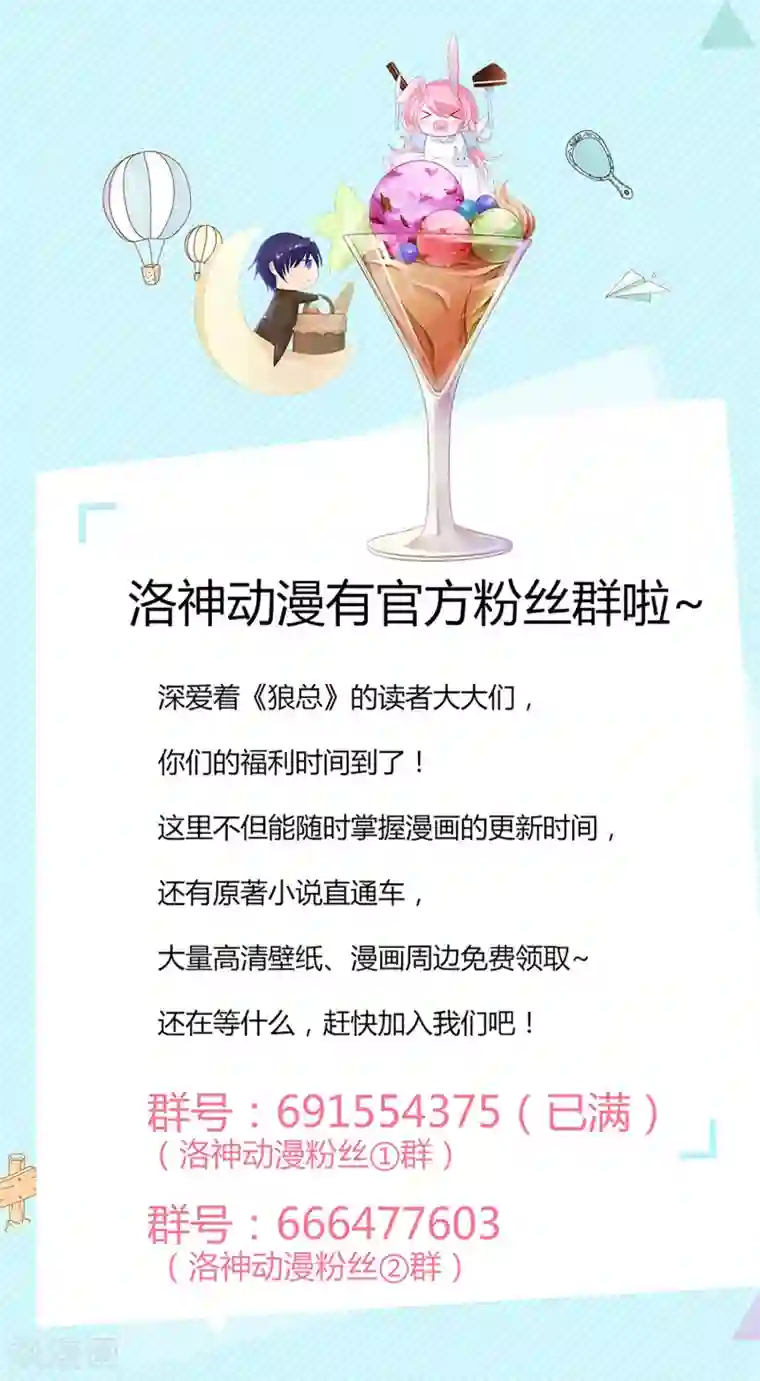 狼性总裁的魅惑新娘第23话 男人心，海底针