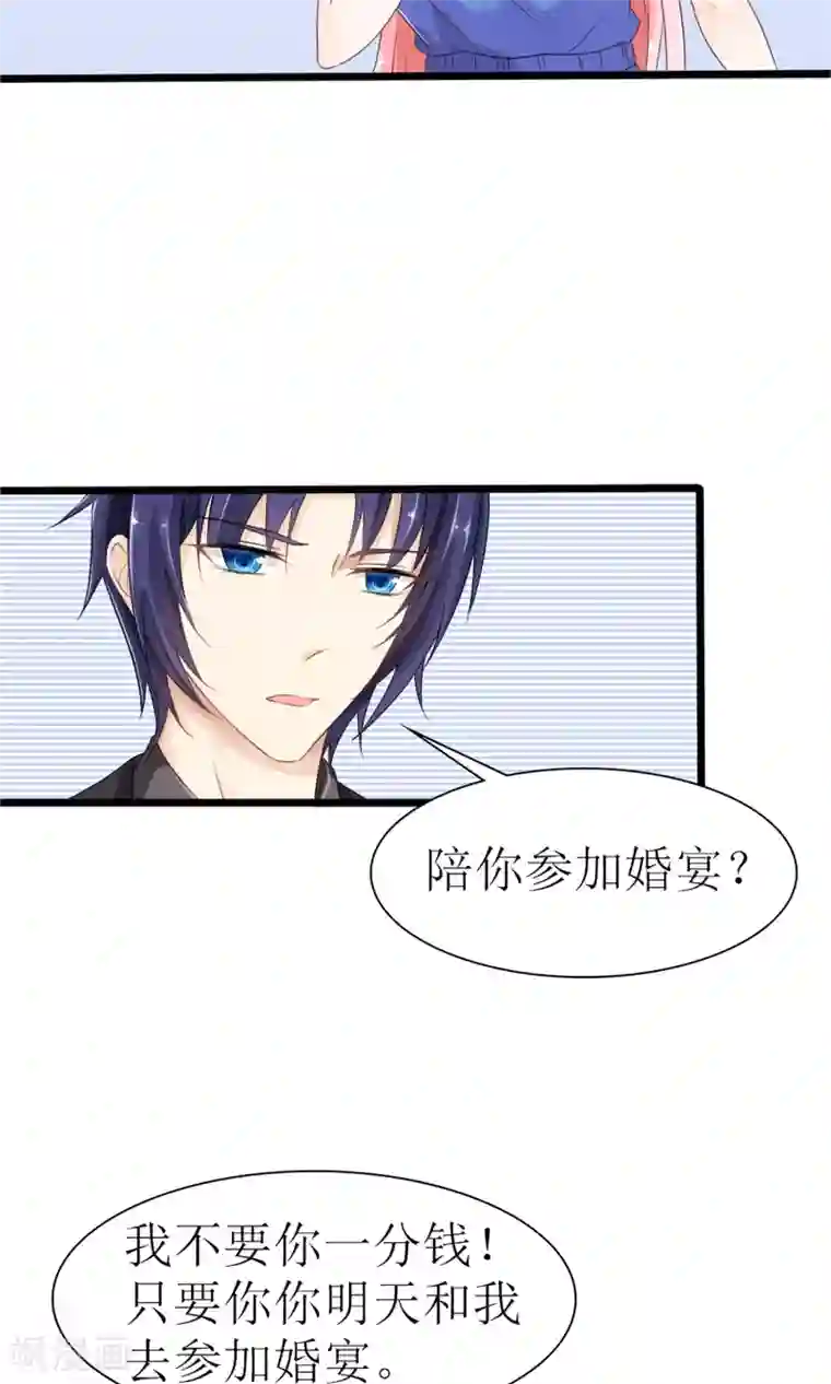 狼性总裁的魅惑新娘第23话 男人心，海底针