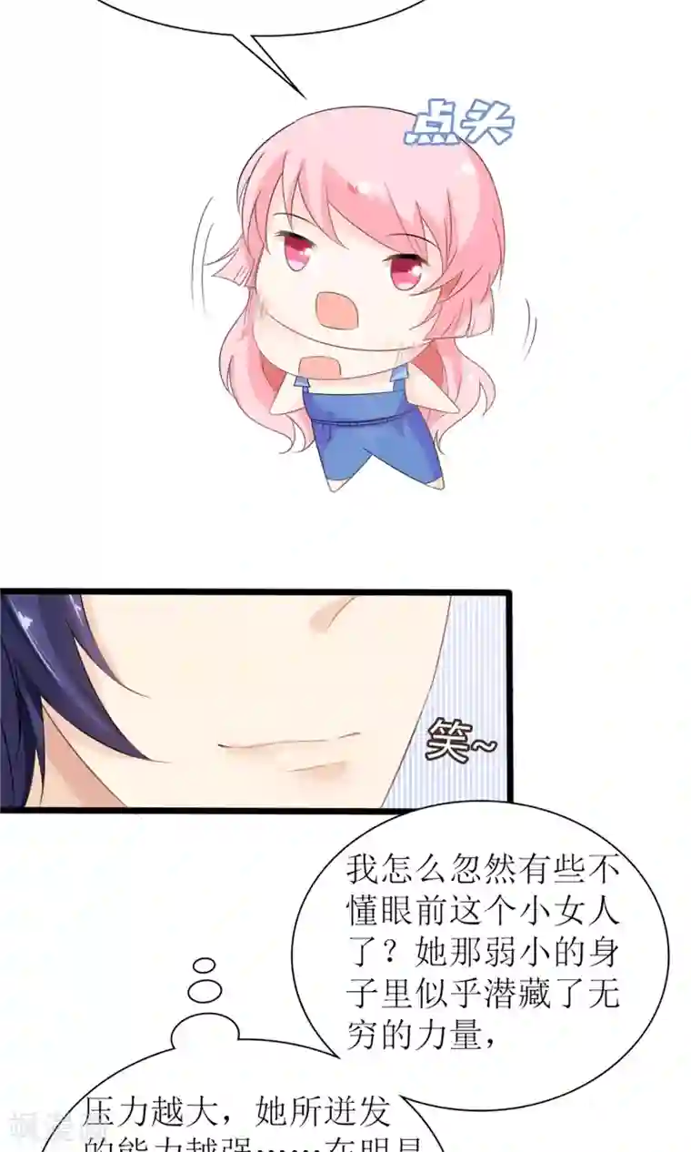 狼性总裁的魅惑新娘第23话 男人心，海底针