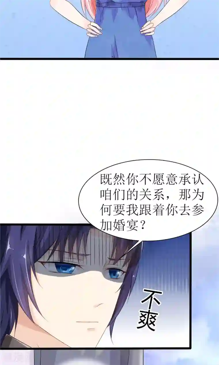 狼性总裁的魅惑新娘第23话 男人心，海底针