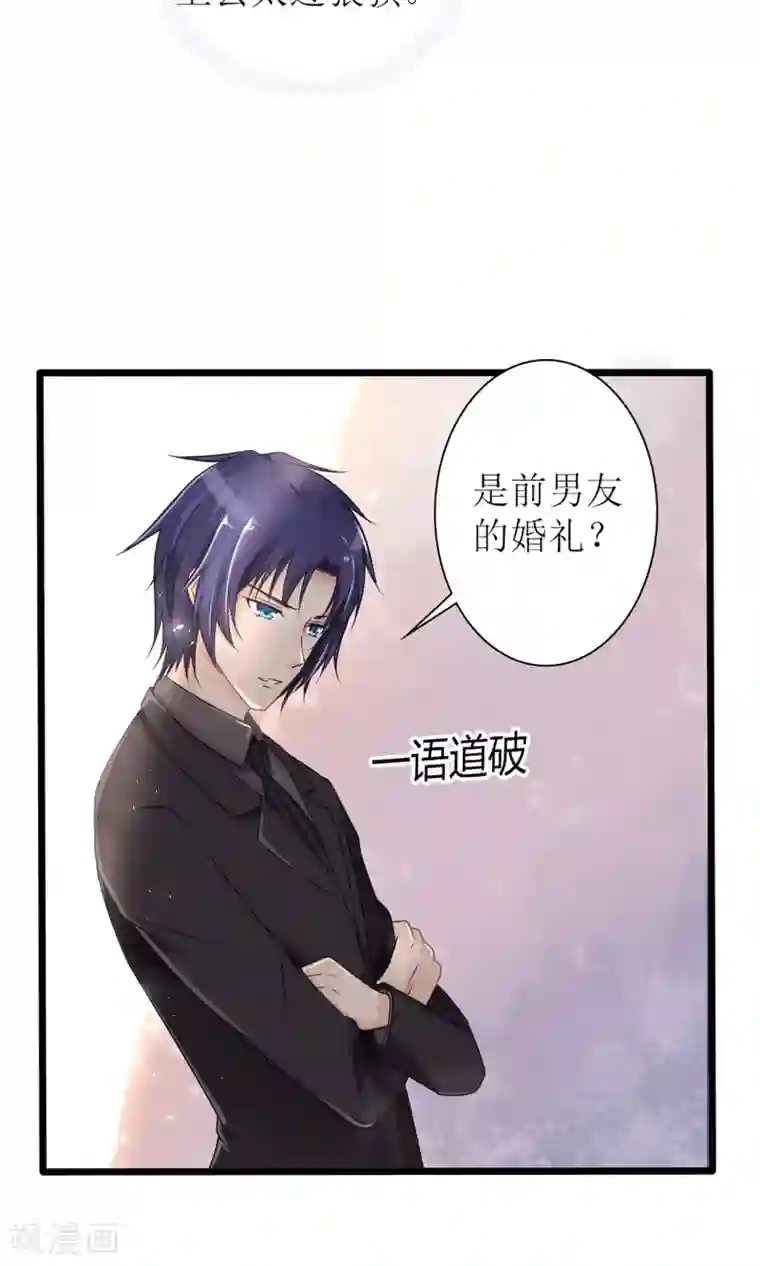 狼性总裁的魅惑新娘第23话 男人心，海底针