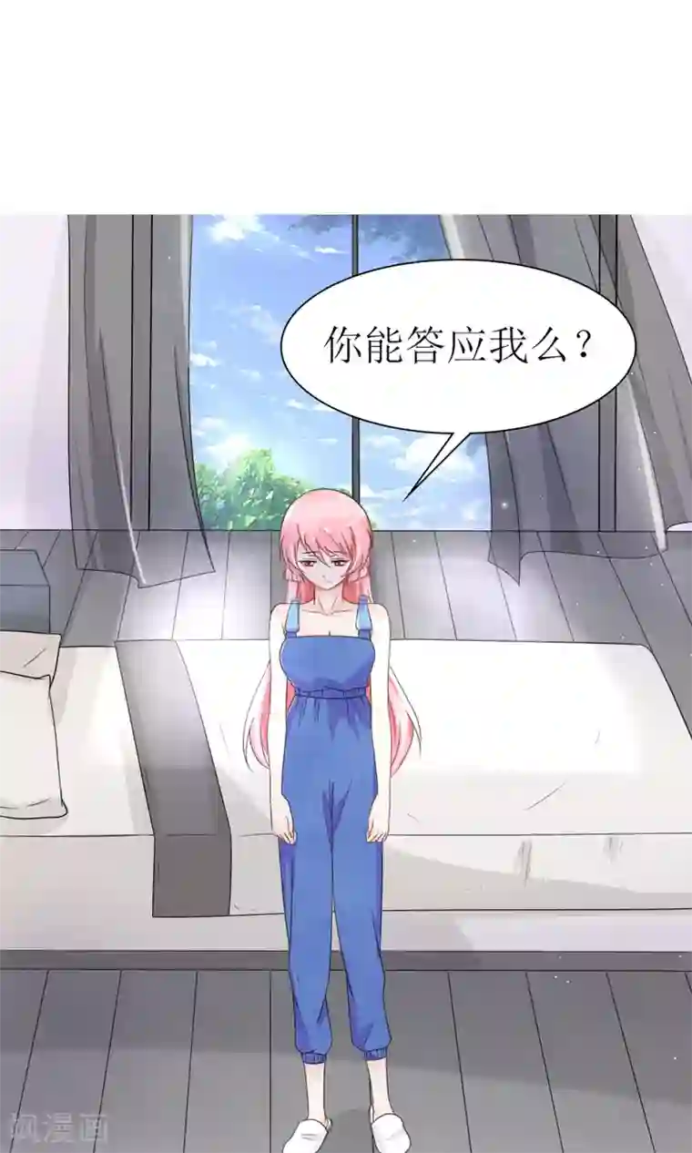 狼性总裁的魅惑新娘第23话 男人心，海底针