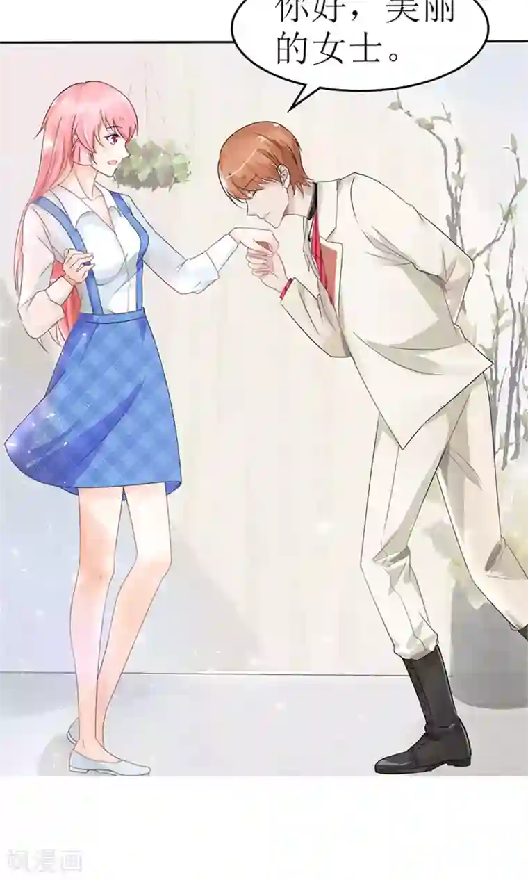 狼性总裁的魅惑新娘第24话 你好，美丽的女士~