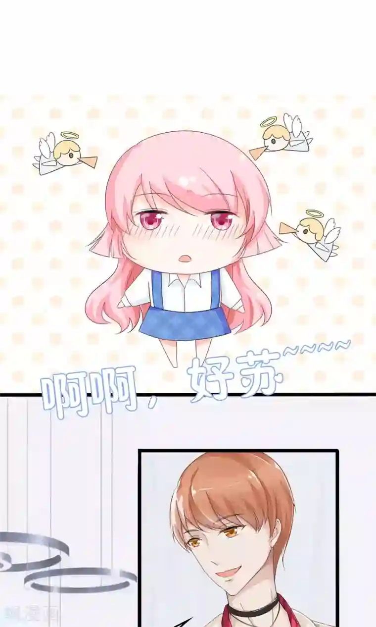 狼性总裁的魅惑新娘第24话 你好，美丽的女士~