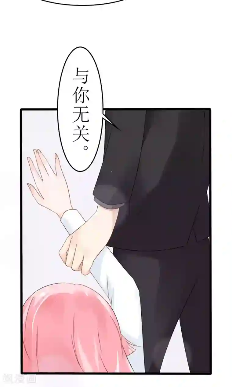 狼性总裁的魅惑新娘第24话 你好，美丽的女士~