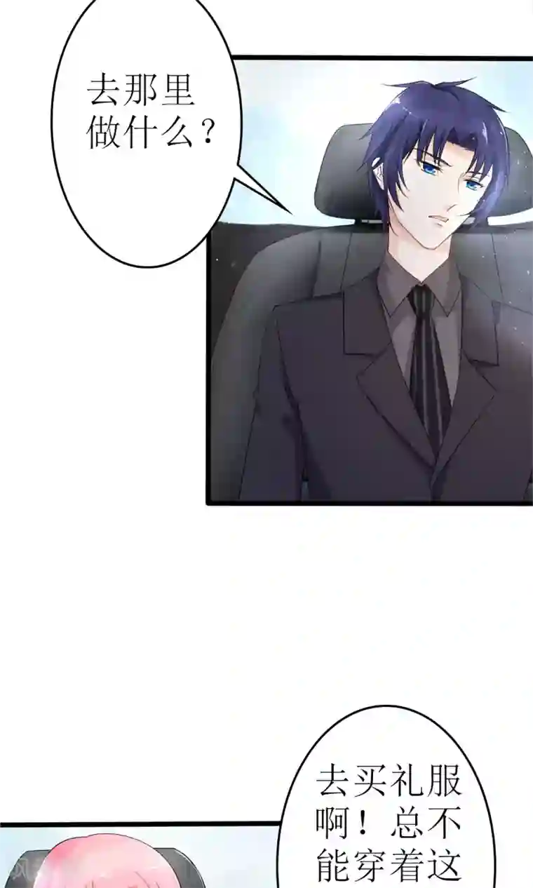 狼性总裁的魅惑新娘第24话 你好，美丽的女士~