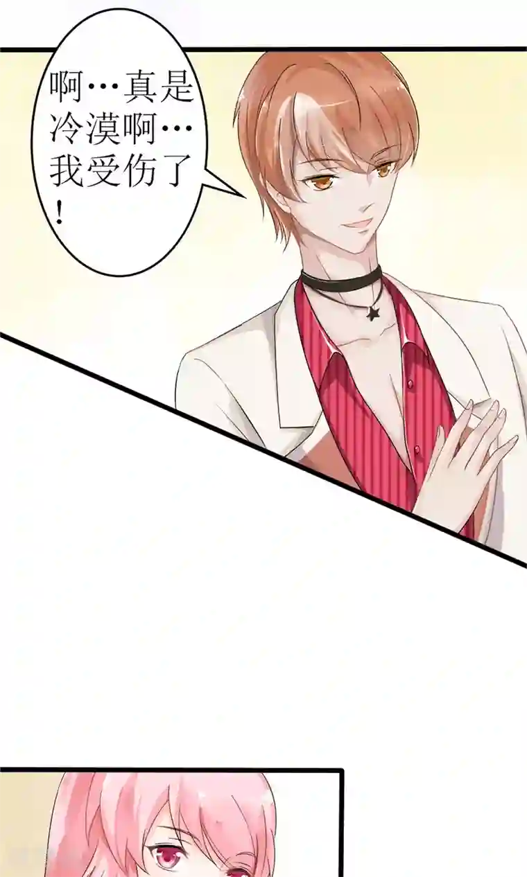 狼性总裁的魅惑新娘第24话 你好，美丽的女士~