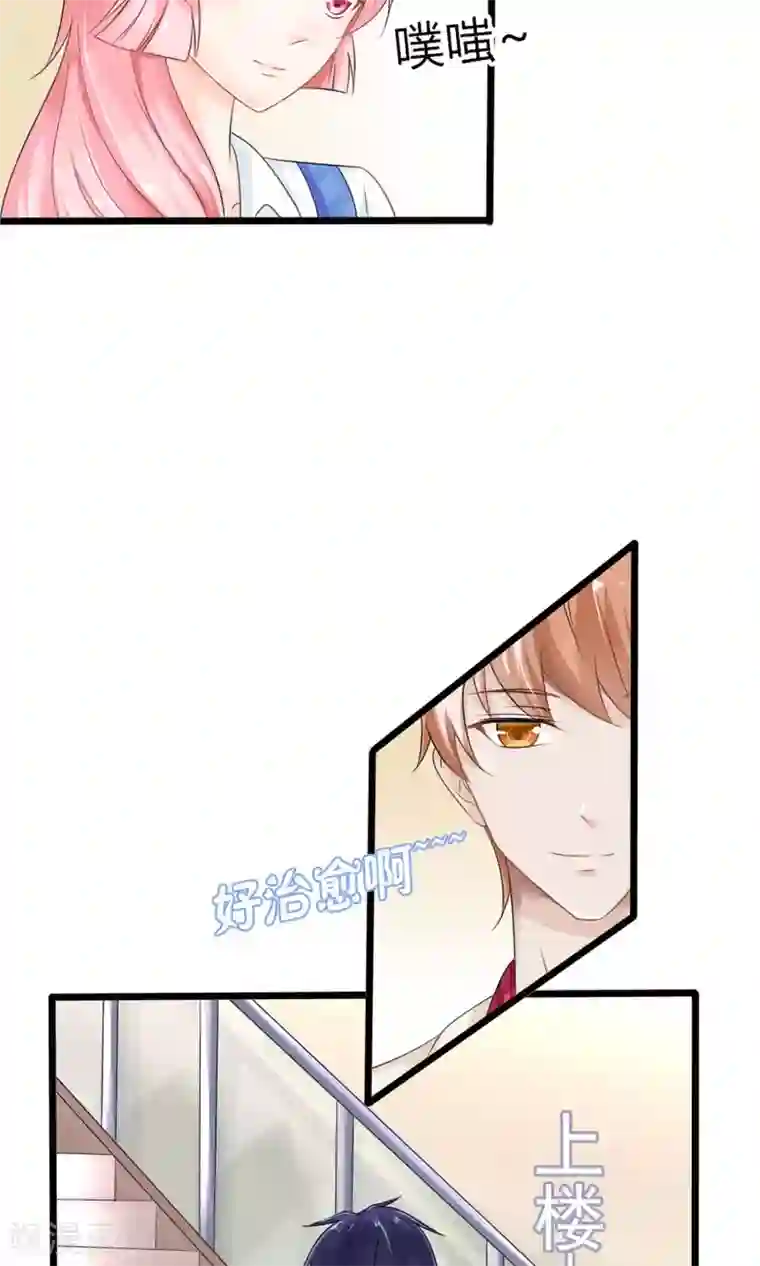 狼性总裁的魅惑新娘第24话 你好，美丽的女士~