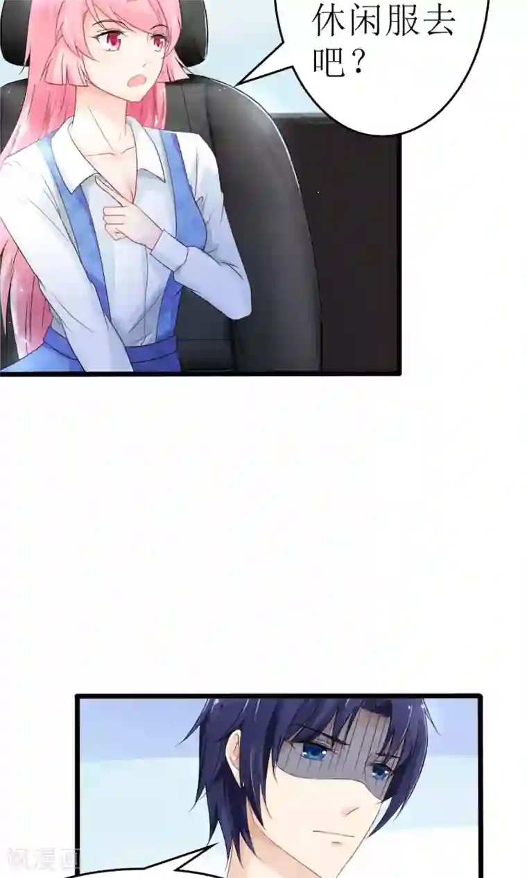 狼性总裁的魅惑新娘第24话 你好，美丽的女士~