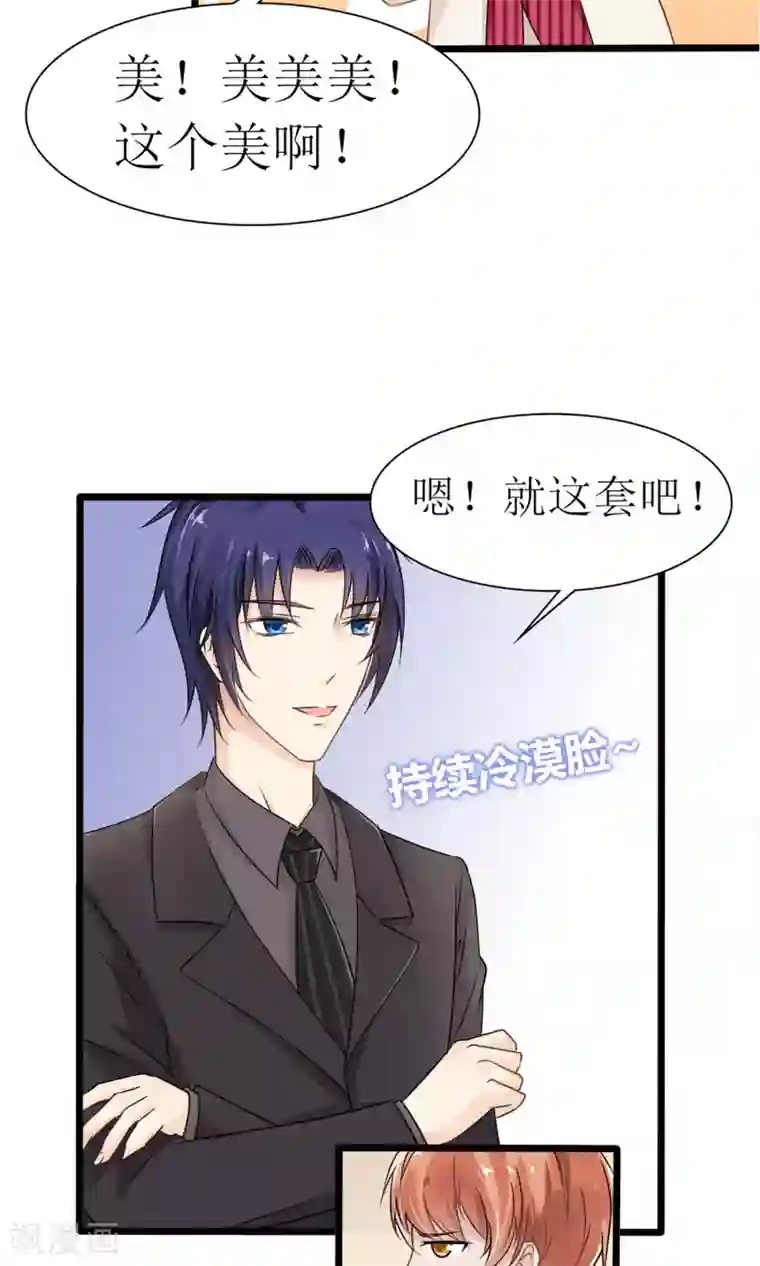 狼性总裁的魅惑新娘第25话 这是谁家惊艳的小姐姐