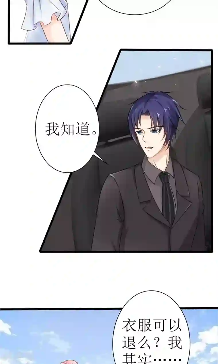 狼性总裁的魅惑新娘第25话 这是谁家惊艳的小姐姐