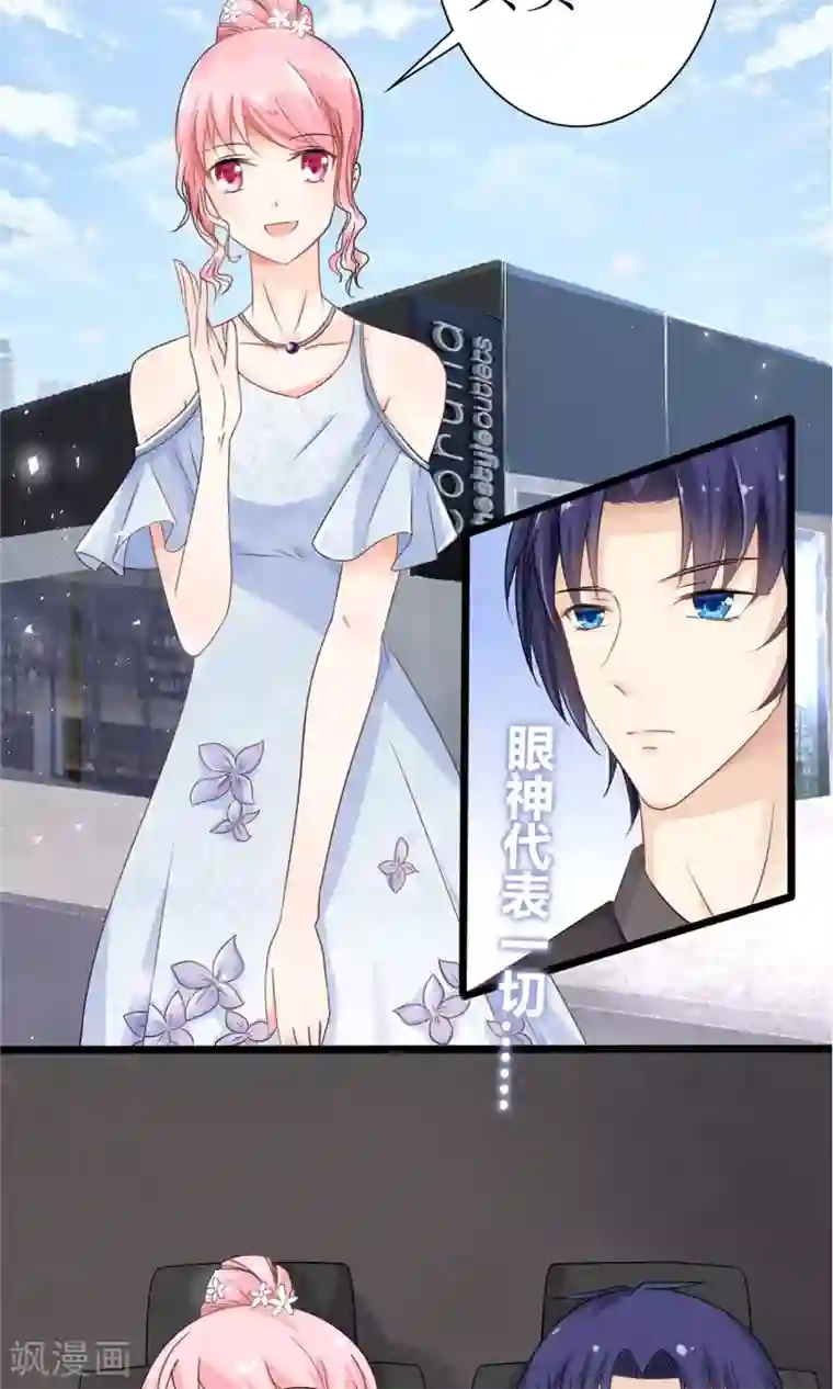 狼性总裁的魅惑新娘第25话 这是谁家惊艳的小姐姐