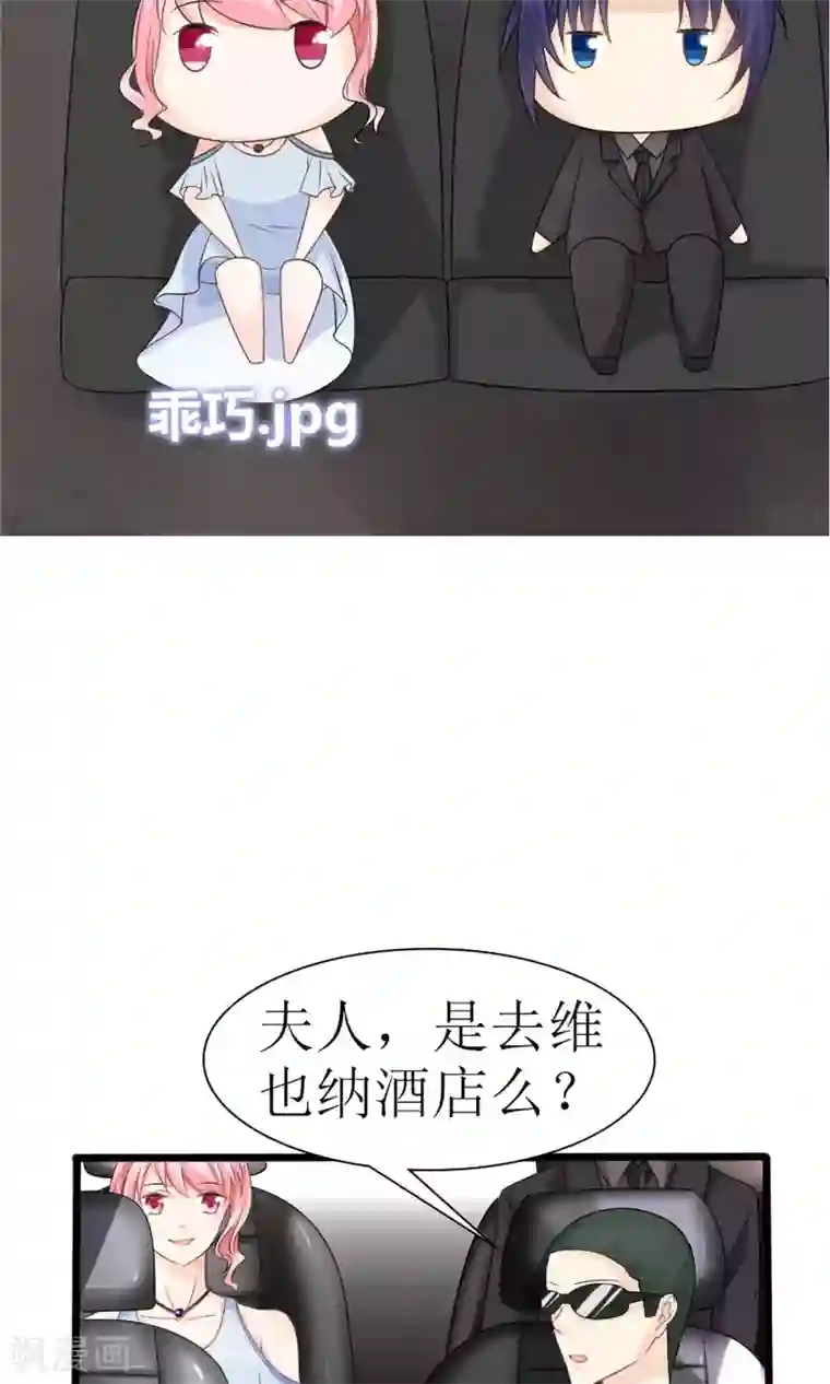 狼性总裁的魅惑新娘第25话 这是谁家惊艳的小姐姐
