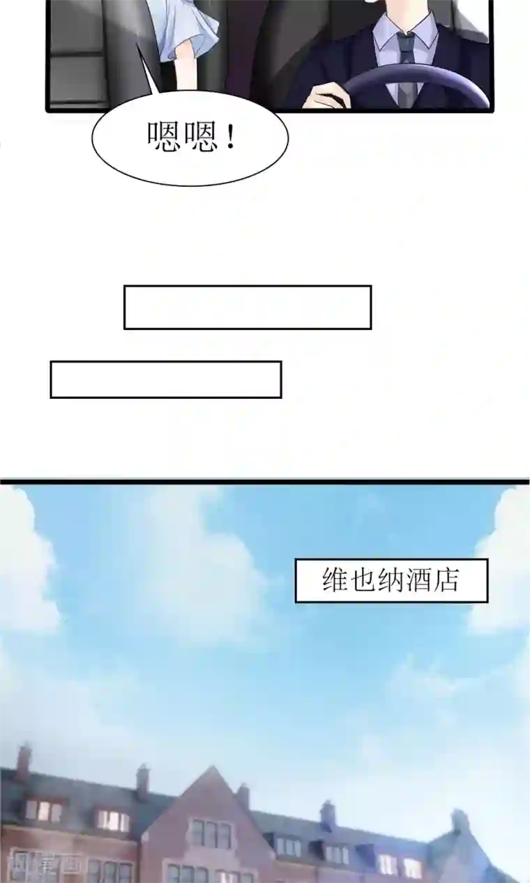 狼性总裁的魅惑新娘第25话 这是谁家惊艳的小姐姐