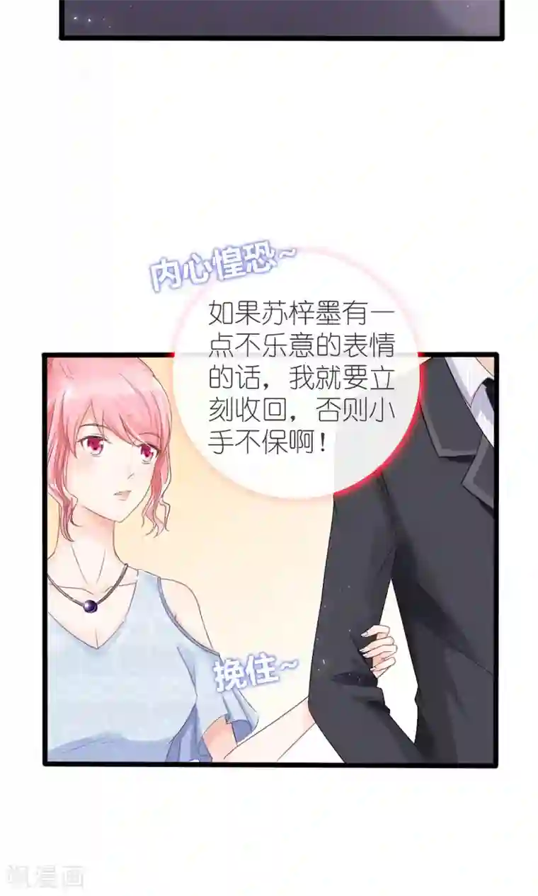 狼性总裁的魅惑新娘第25话 这是谁家惊艳的小姐姐