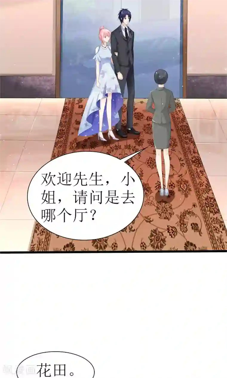 狼性总裁的魅惑新娘第25话 这是谁家惊艳的小姐姐
