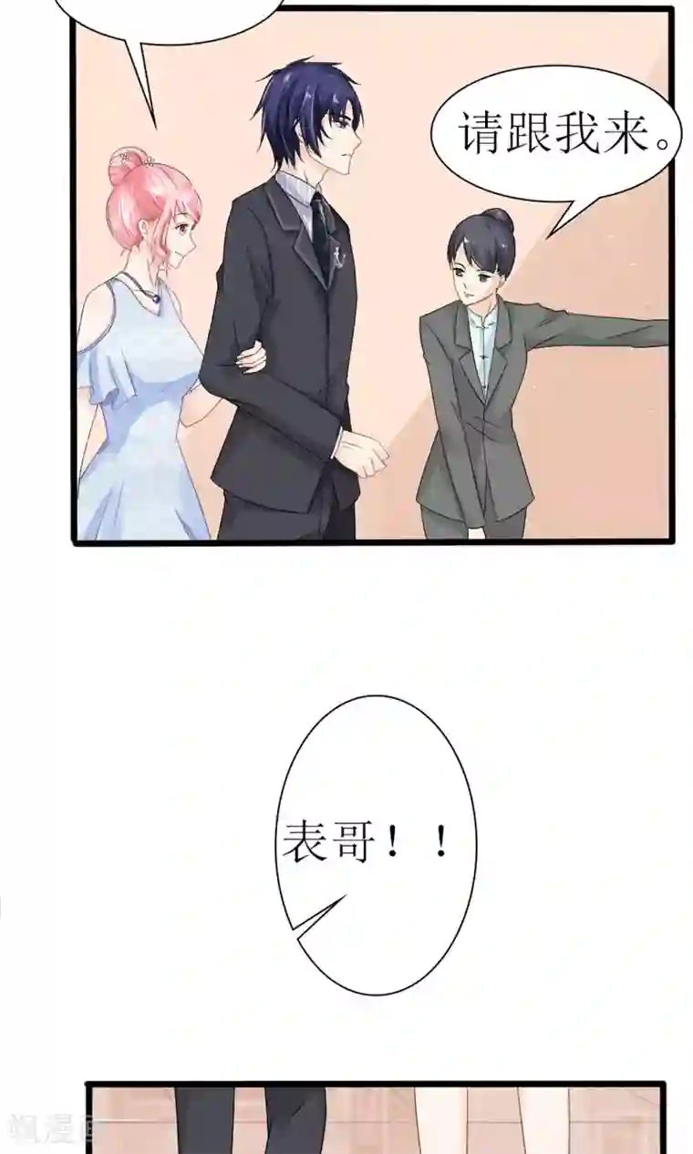 狼性总裁的魅惑新娘第25话 这是谁家惊艳的小姐姐