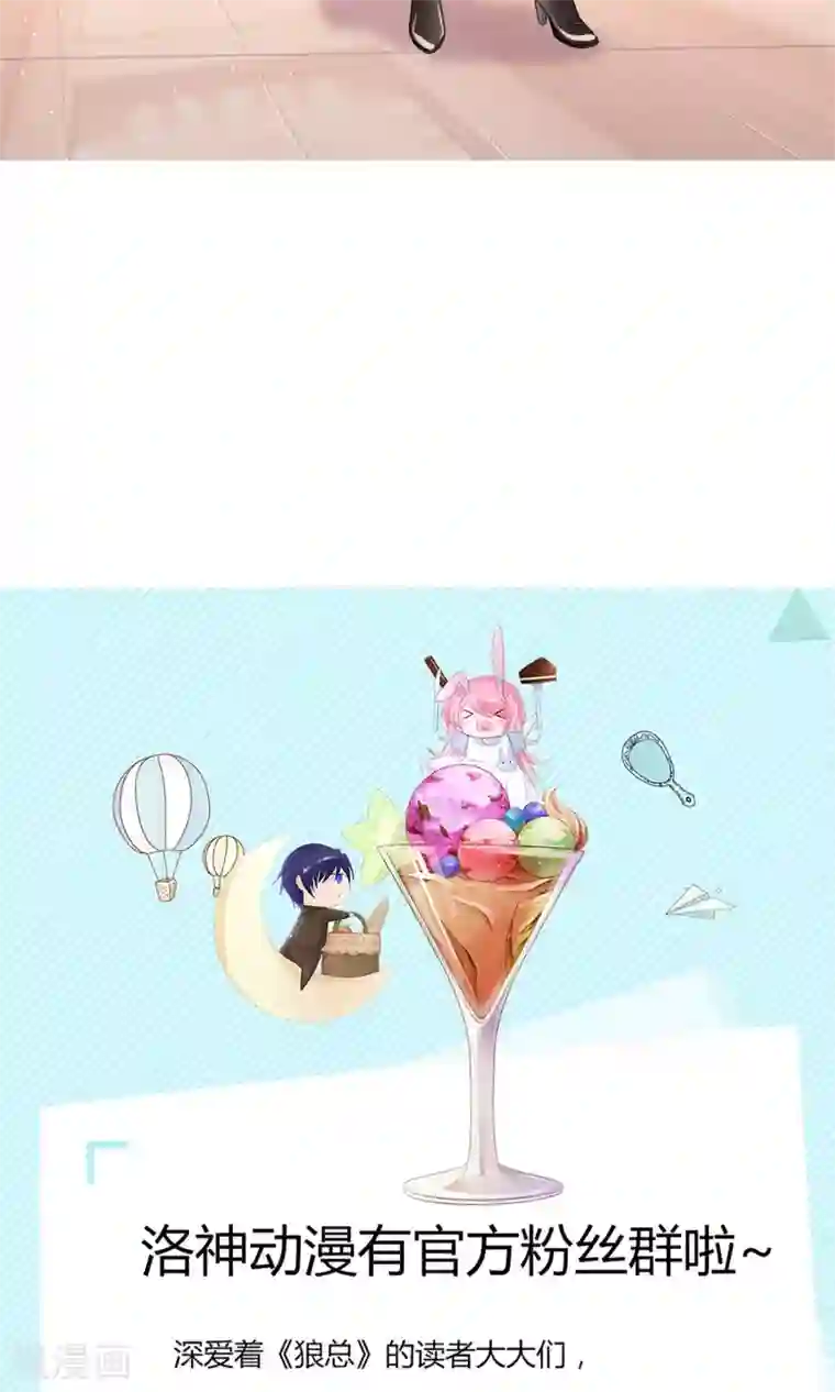狼性总裁的魅惑新娘第25话 这是谁家惊艳的小姐姐