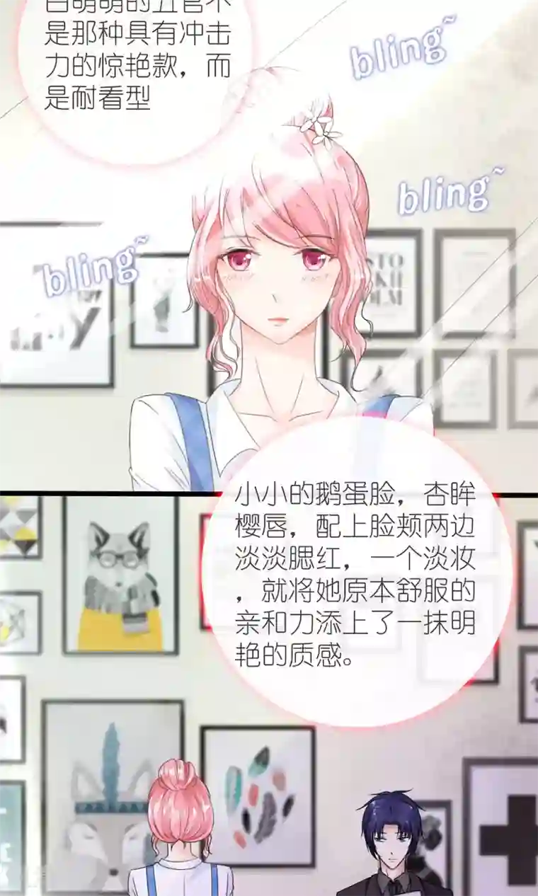 狼性总裁的魅惑新娘第25话 这是谁家惊艳的小姐姐