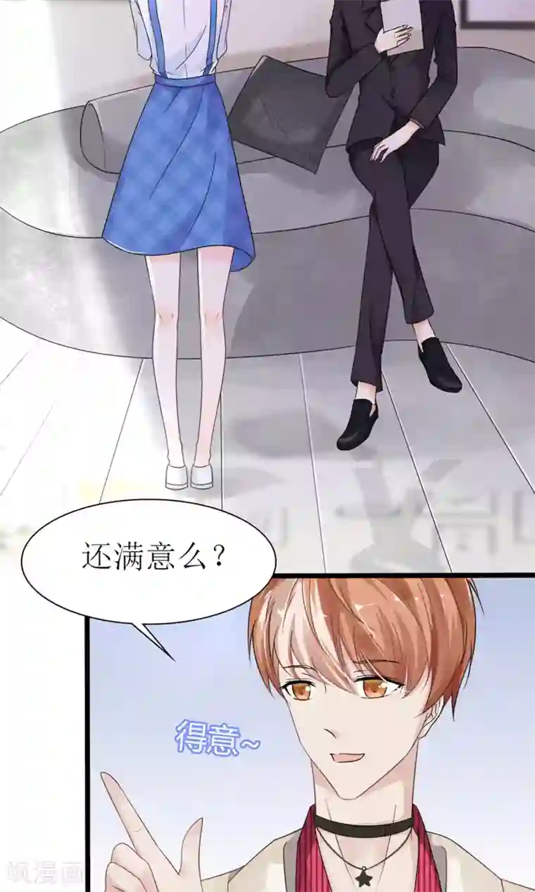 狼性总裁的魅惑新娘第25话 这是谁家惊艳的小姐姐