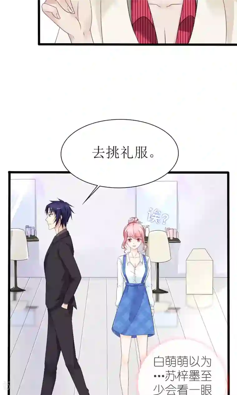 狼性总裁的魅惑新娘第25话 这是谁家惊艳的小姐姐