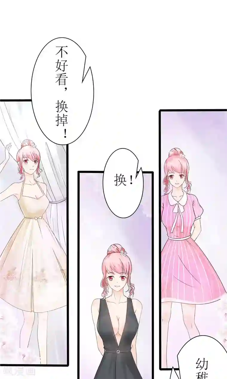 狼性总裁的魅惑新娘第25话 这是谁家惊艳的小姐姐