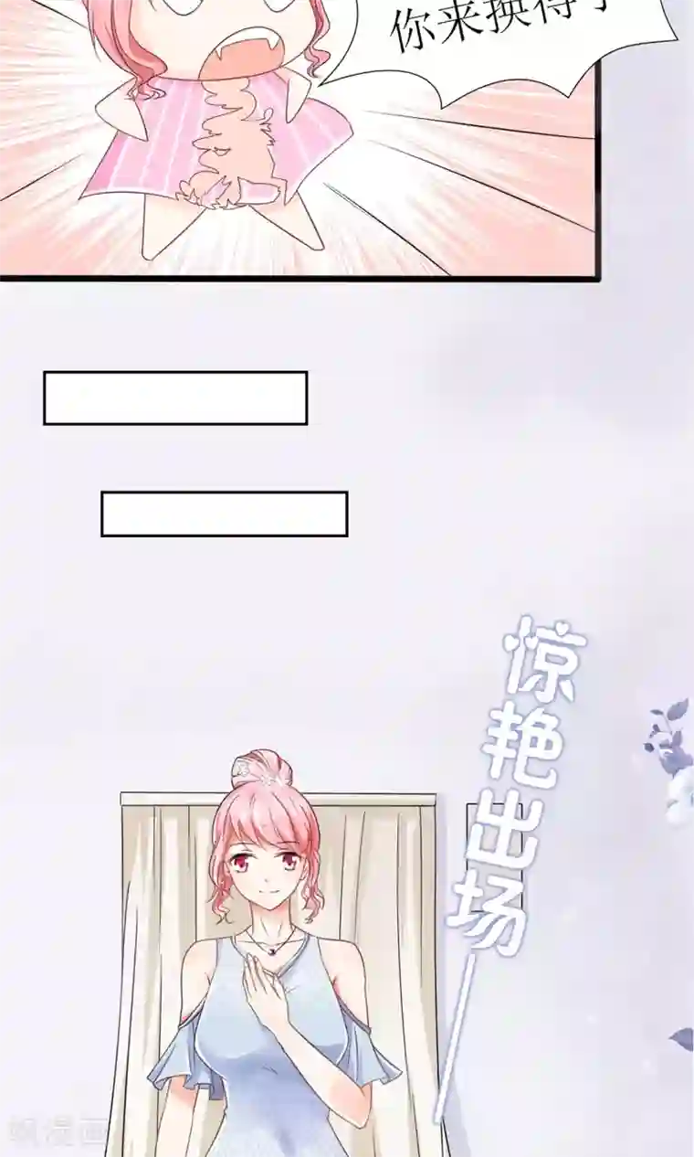 狼性总裁的魅惑新娘第25话 这是谁家惊艳的小姐姐