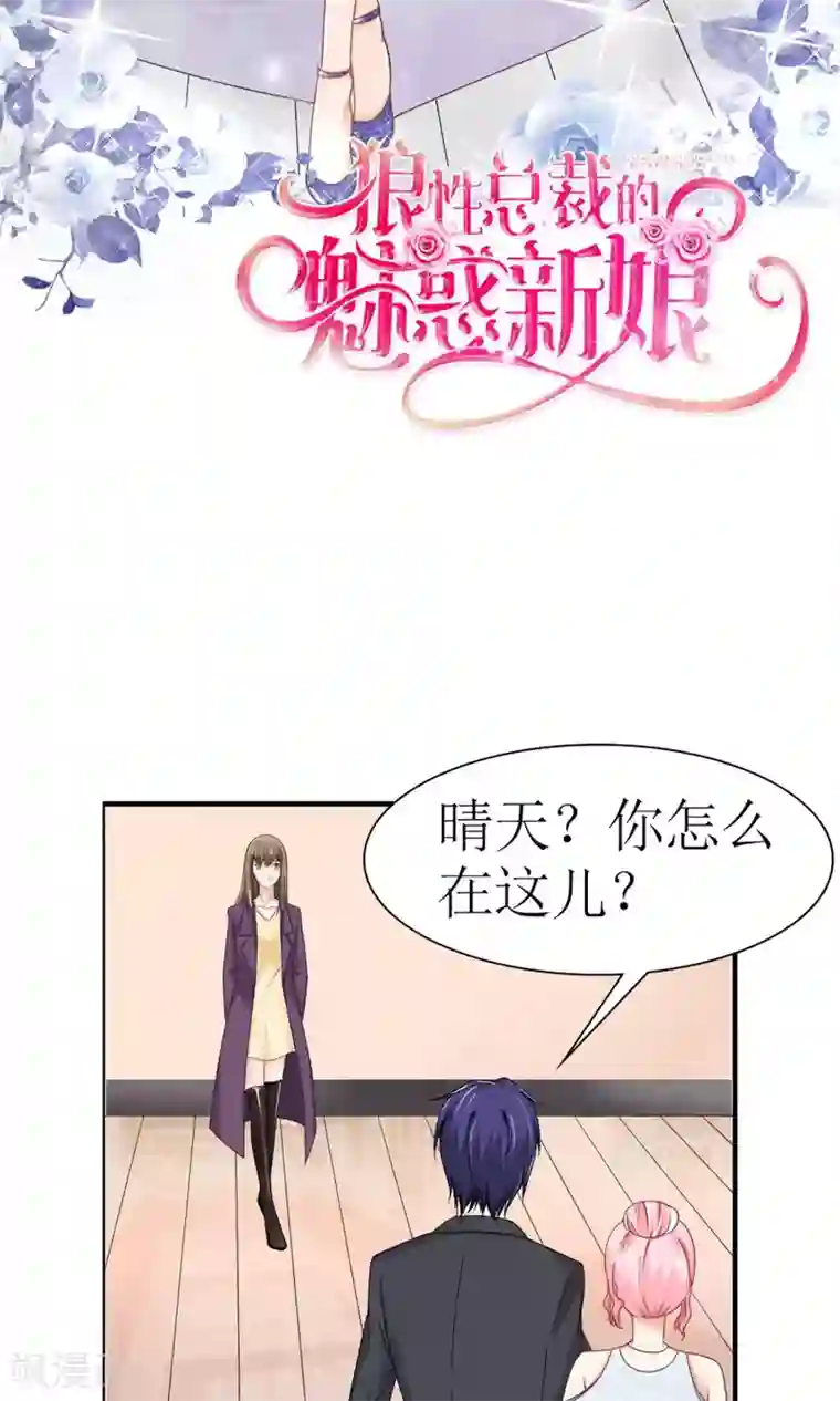 狼性总裁的魅惑新娘第26话 一个人的战争