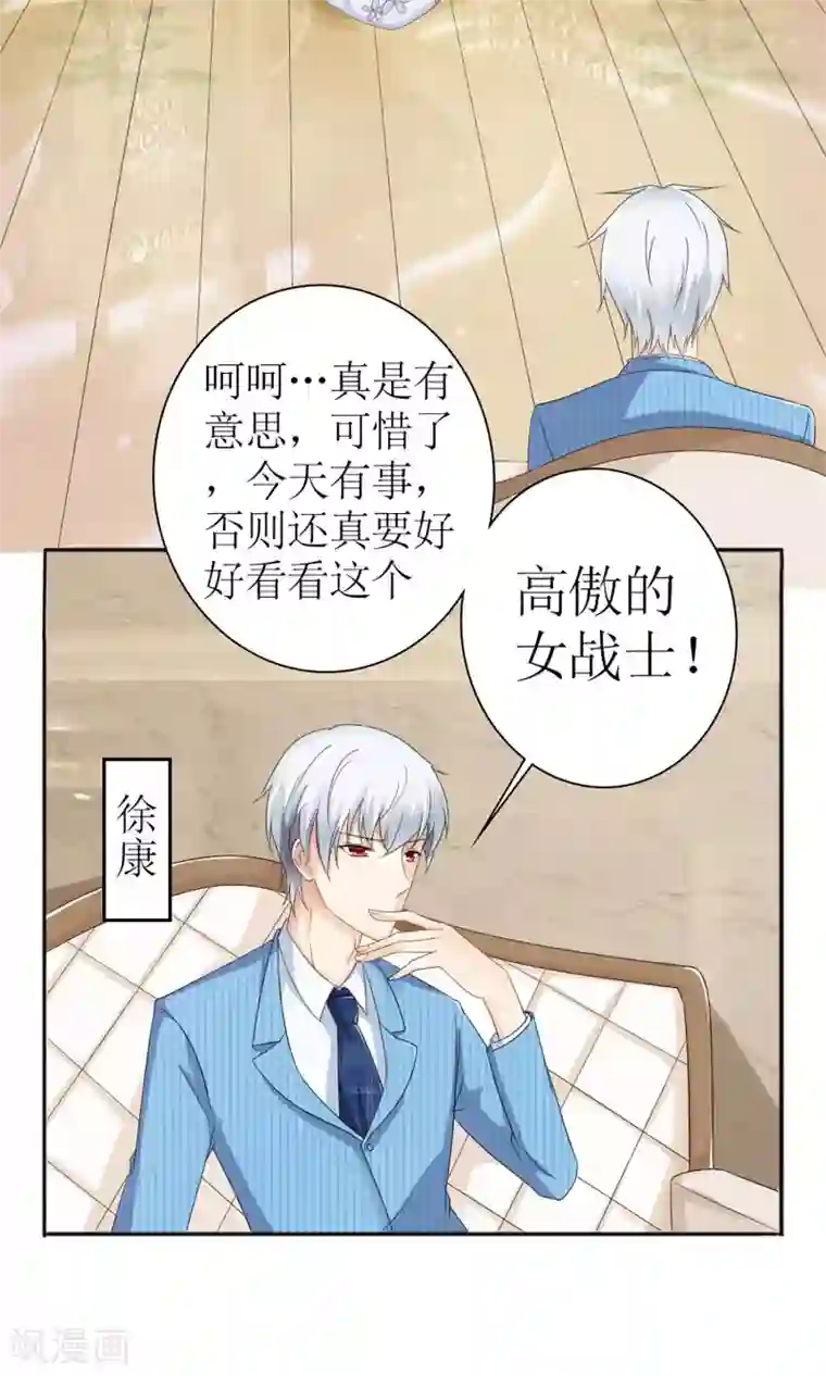 狼性总裁的魅惑新娘第26话 一个人的战争