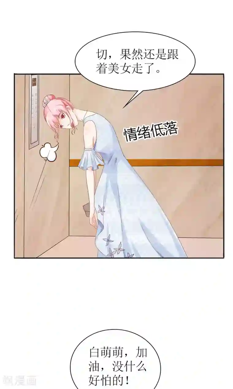 狼性总裁的魅惑新娘第26话 一个人的战争