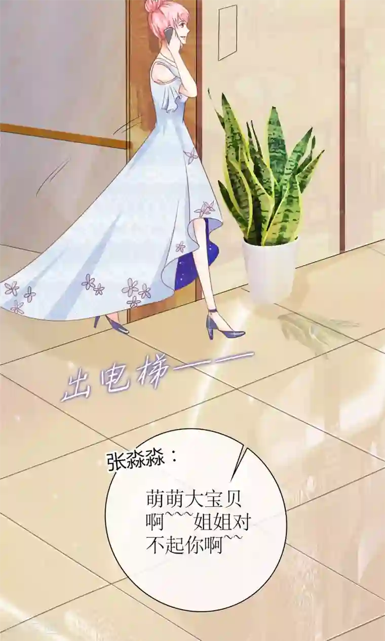 狼性总裁的魅惑新娘第26话 一个人的战争