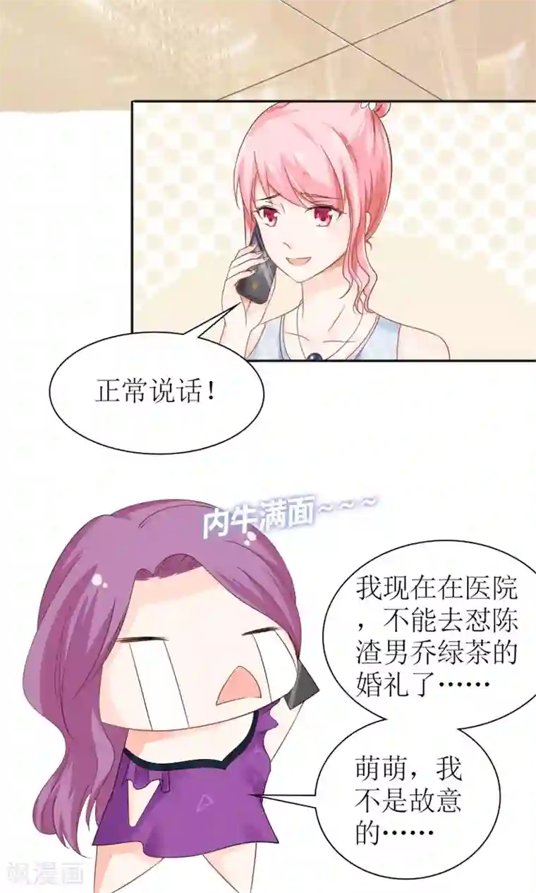 狼性总裁的魅惑新娘第26话 一个人的战争