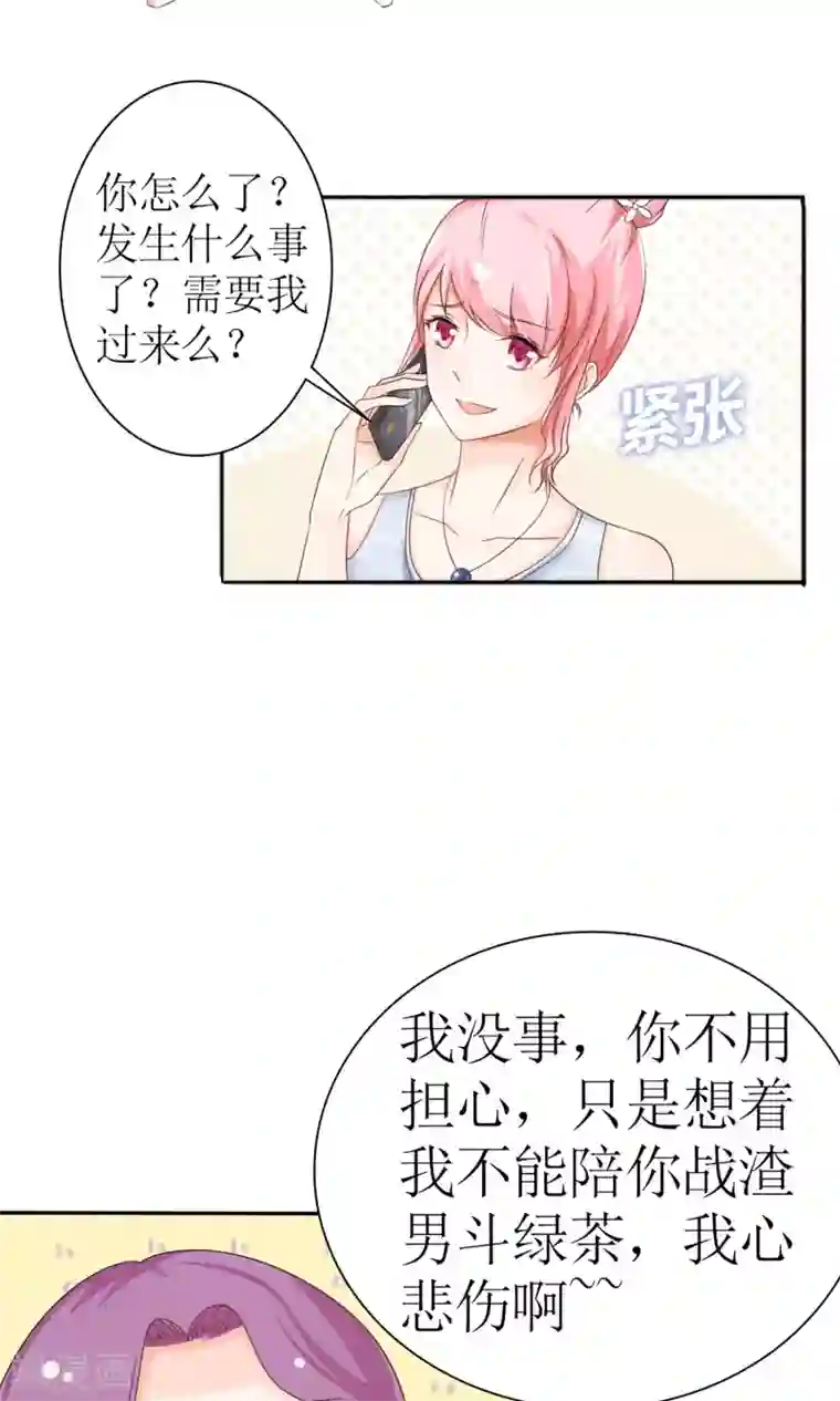 狼性总裁的魅惑新娘第26话 一个人的战争