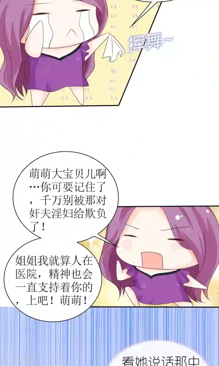 狼性总裁的魅惑新娘第26话 一个人的战争