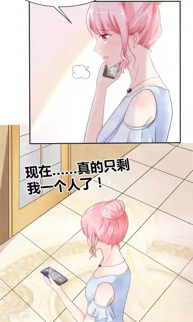 狼性总裁的魅惑新娘第26话 一个人的战争