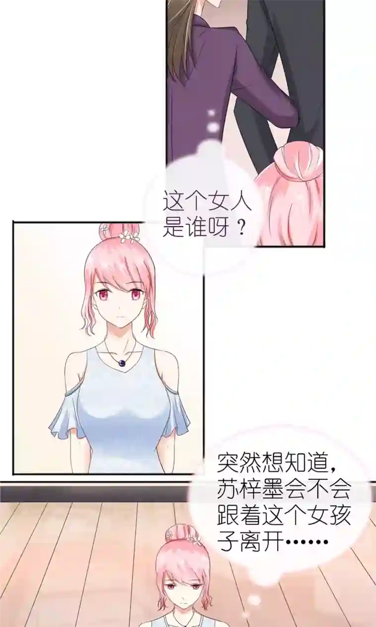 狼性总裁的魅惑新娘第26话 一个人的战争