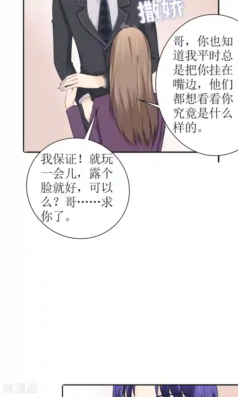 狼性总裁的魅惑新娘第26话 一个人的战争