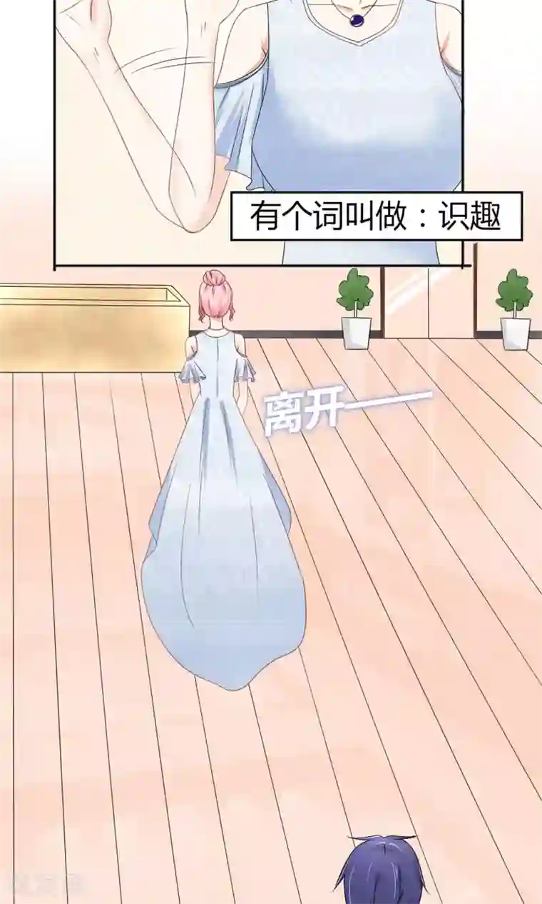 狼性总裁的魅惑新娘第26话 一个人的战争
