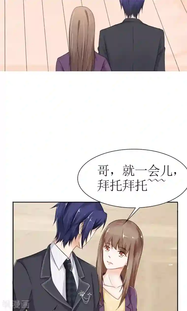 狼性总裁的魅惑新娘第26话 一个人的战争