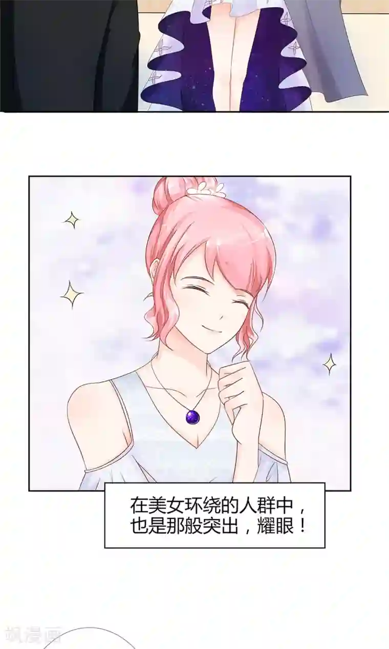 狼性总裁的魅惑新娘第27话 前任PK现任！
