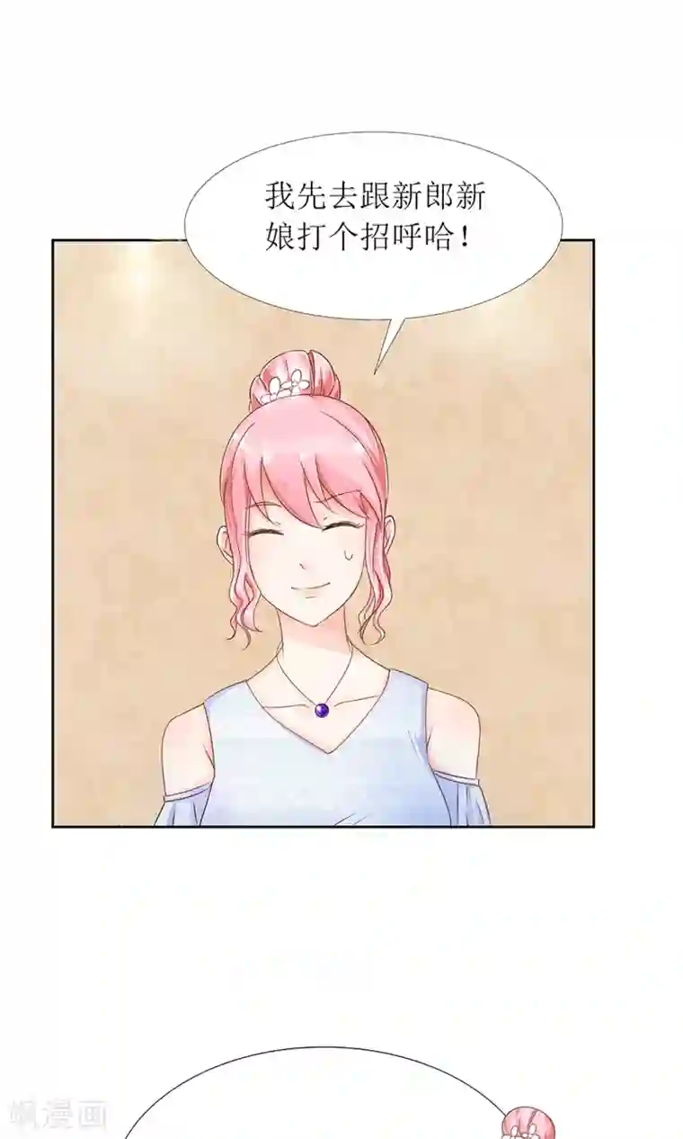 狼性总裁的魅惑新娘第27话 前任PK现任！