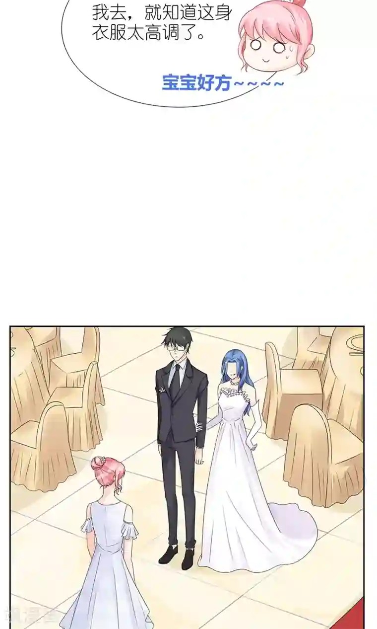狼性总裁的魅惑新娘第27话 前任PK现任！