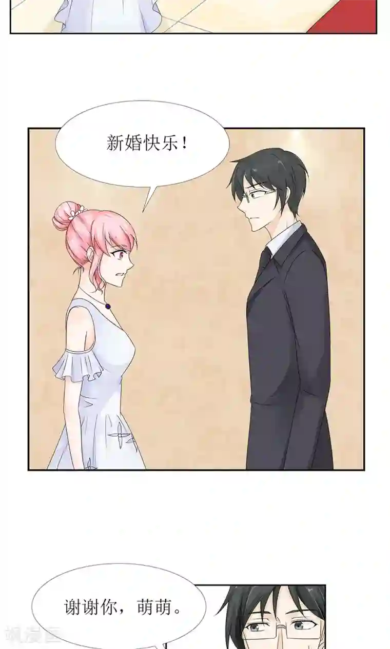狼性总裁的魅惑新娘第27话 前任PK现任！