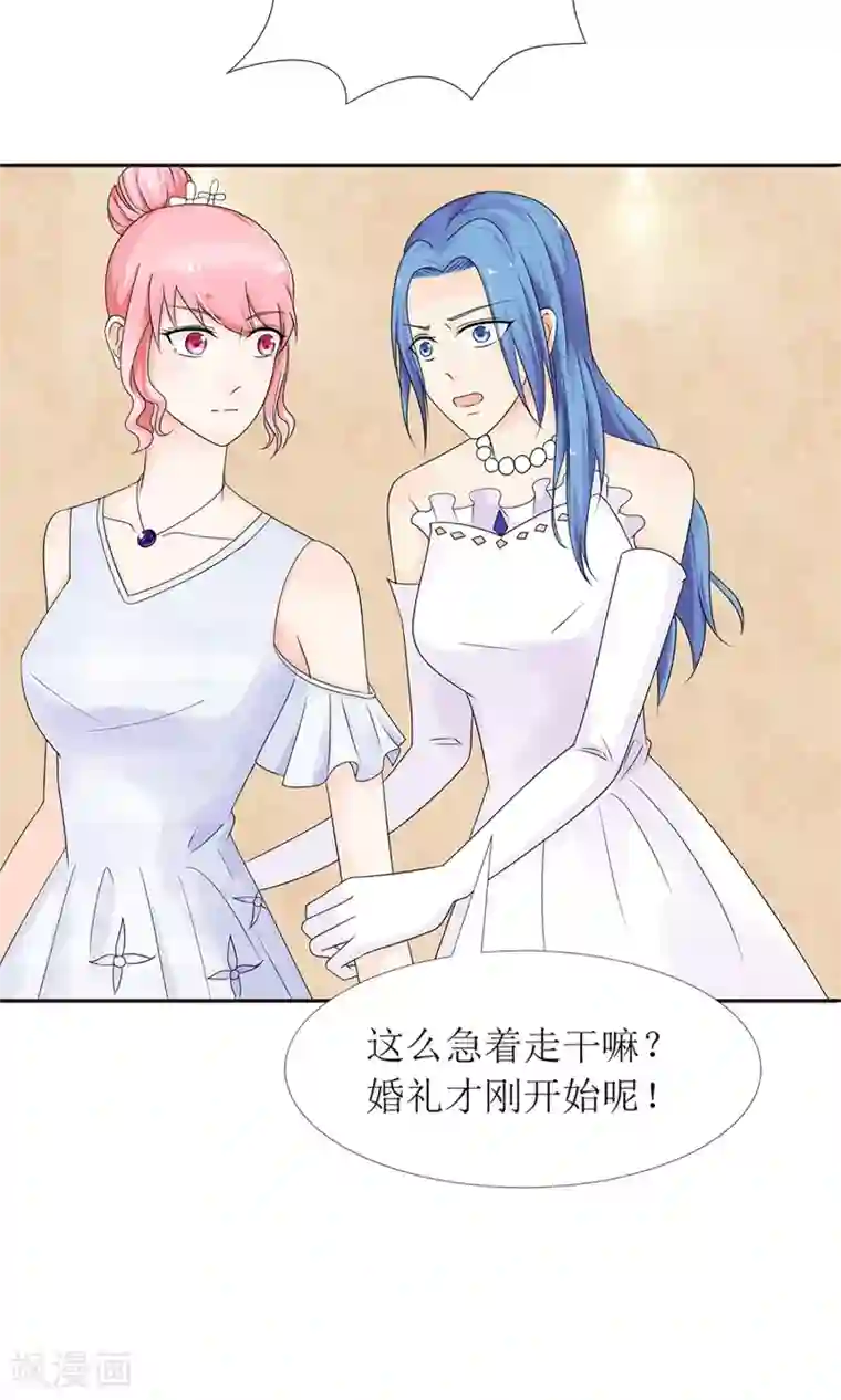 狼性总裁的魅惑新娘第27话 前任PK现任！