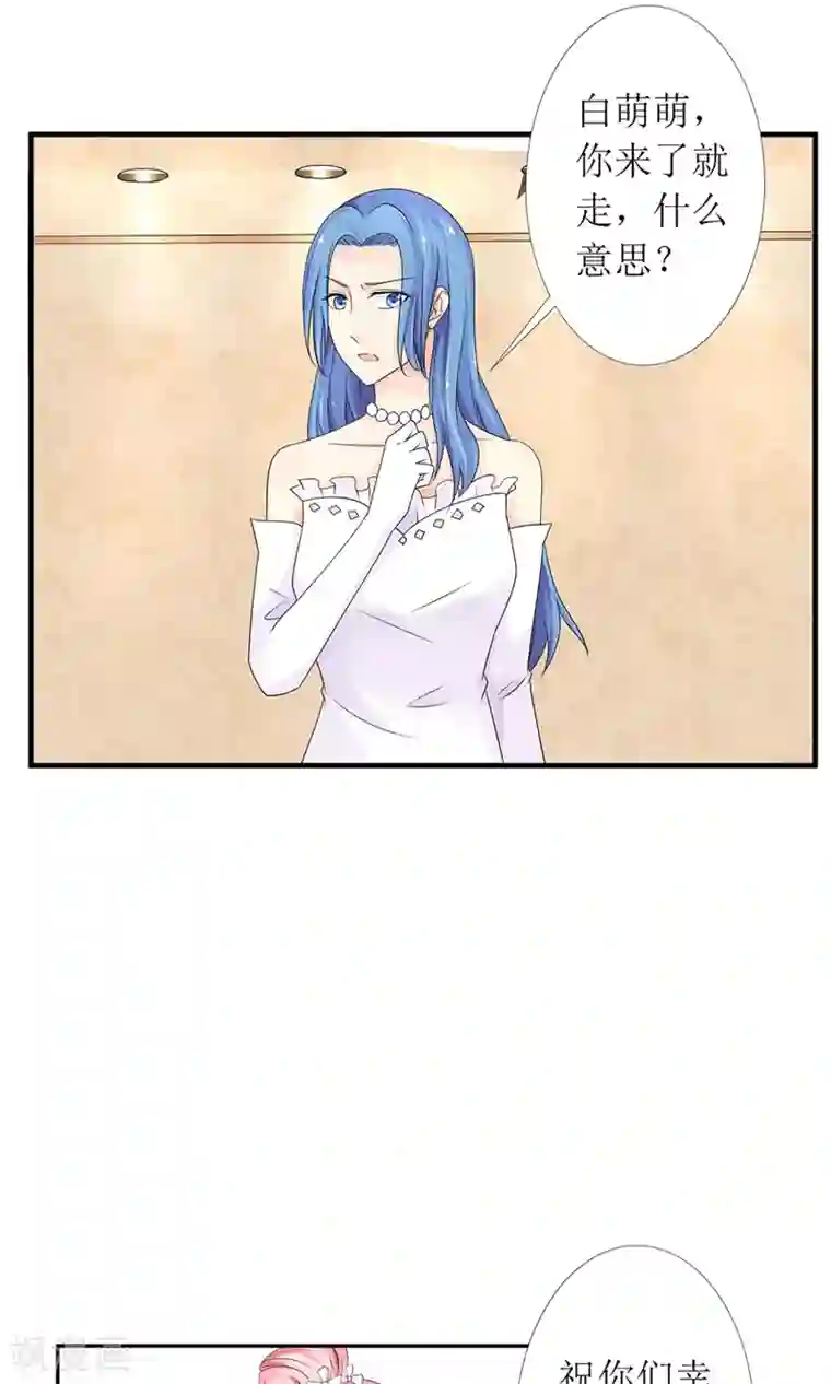 狼性总裁的魅惑新娘第27话 前任PK现任！