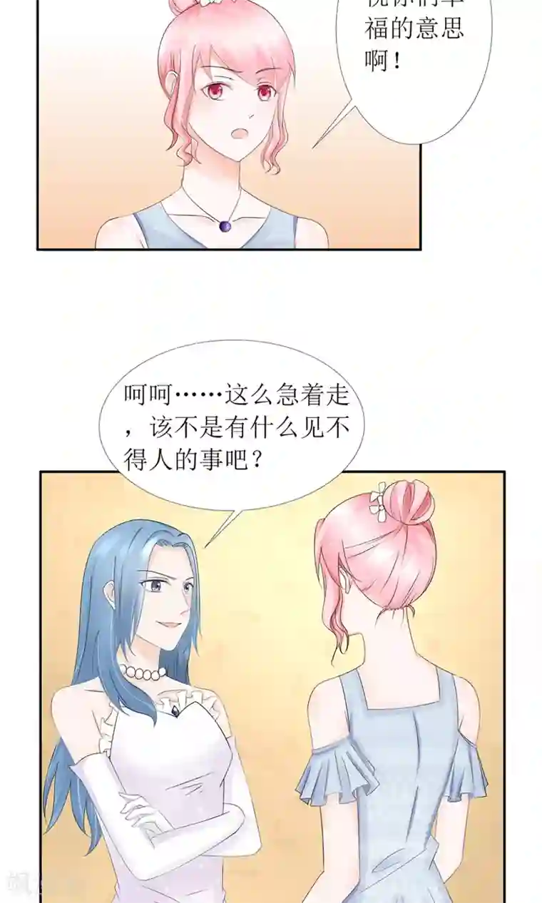 狼性总裁的魅惑新娘第27话 前任PK现任！